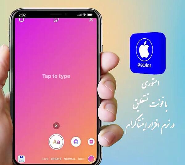 دانلود برنامه عکس نوشته ساز با خط نستعلیق