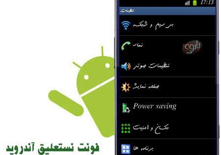 دانلود برنامه عکس نوشته ساز با خط نستعلیق