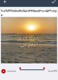 دانلود برنامه عکس نوشته ساز با خط نستعلیق