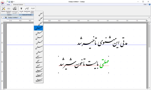 دانلود برنامه عکس نوشته ساز با خط نستعلیق