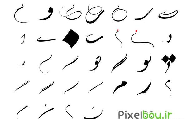 دانلود برنامه عکس نوشته ساز با خط نستعلیق