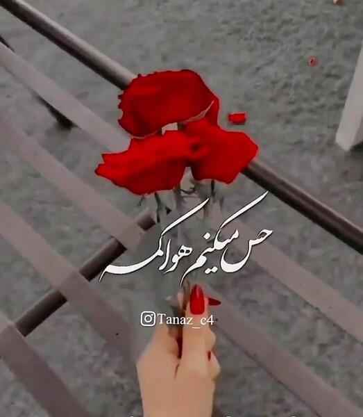 عکس های عاشقانه دلتنگی و دوری