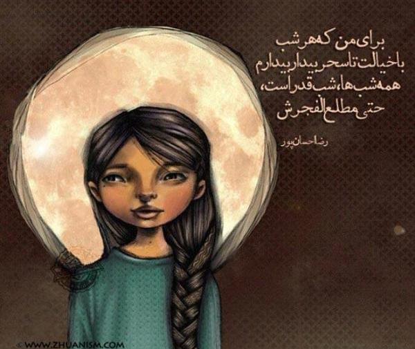 عکس نوشته عاشقانه هنری