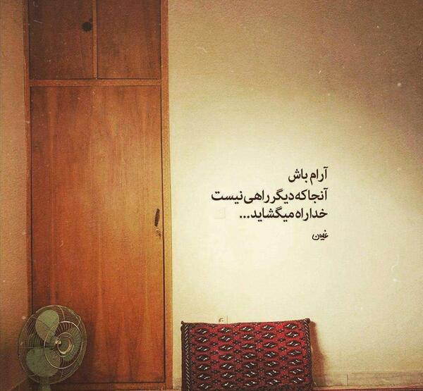 عکس نوشته عاشقانه هنری