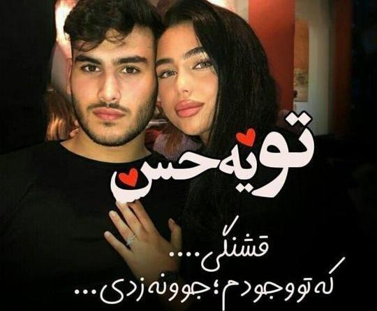 عکس های جذاب عاشقانه