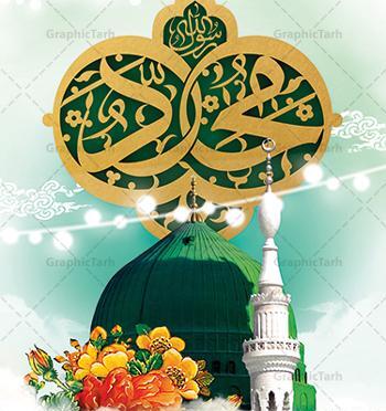 عکس نوشته ی عید مبعث مبارک