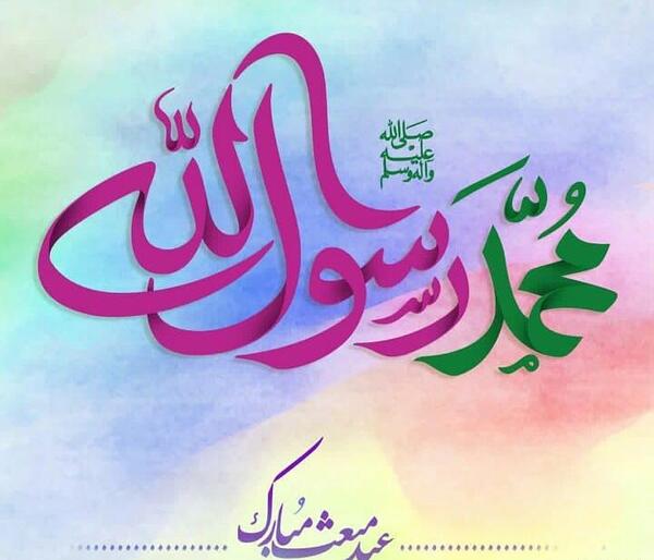 عکس نوشته ی عید مبعث مبارک