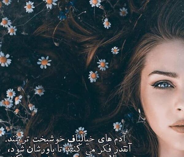 عکس های چشم عاشقانه