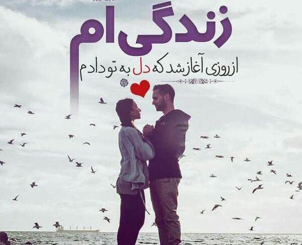 عکس نوشته درباره شروع زندگی جدید