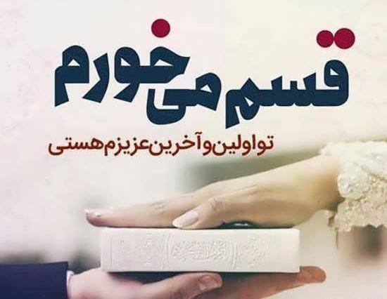 عکس نوشته عاشقانه مذهبی دونفره