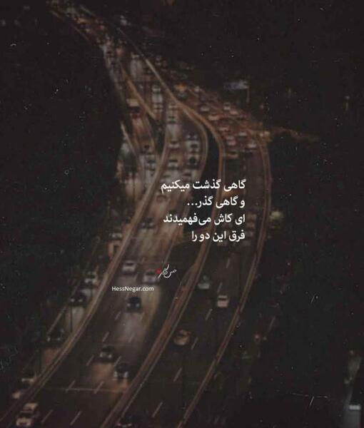 عکس نوشته عاشقانه مذهبی دونفره