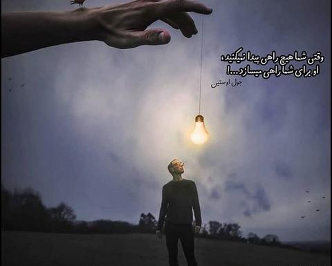 دانلود عکس نوشته خدایا خودت مراقب عزیزانم باش