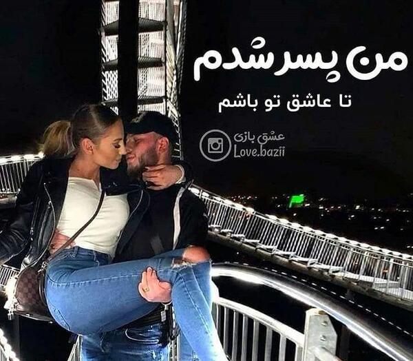 عکس عاشقانه شیک لاکچری