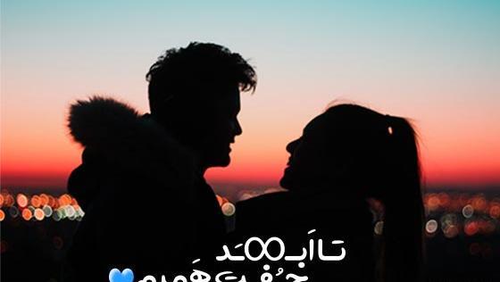 عکس عاشقانه شیک لاکچری