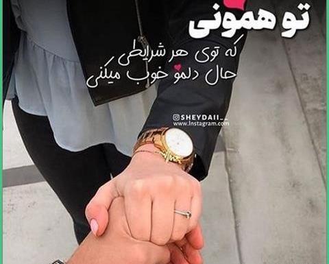 عکس عاشقانه شیک لاکچری