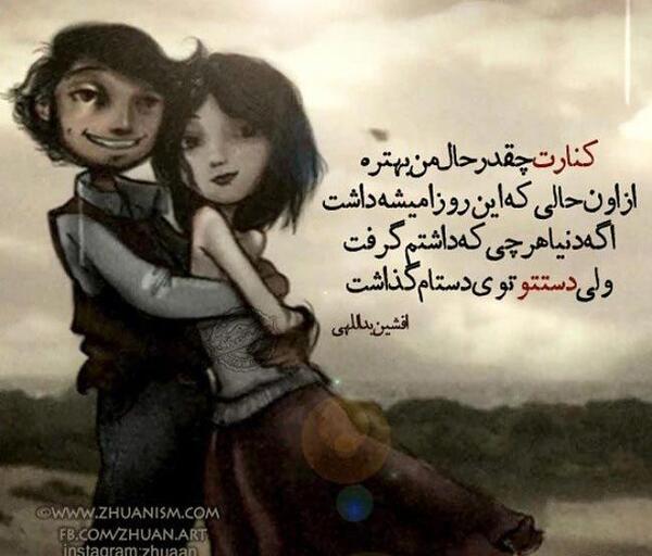 عکس نوشته عاشقانه انیمیشنی