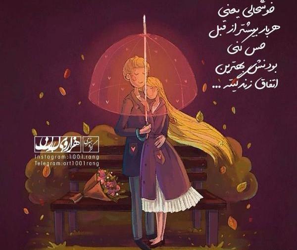 عکس نوشته عاشقانه انیمیشنی