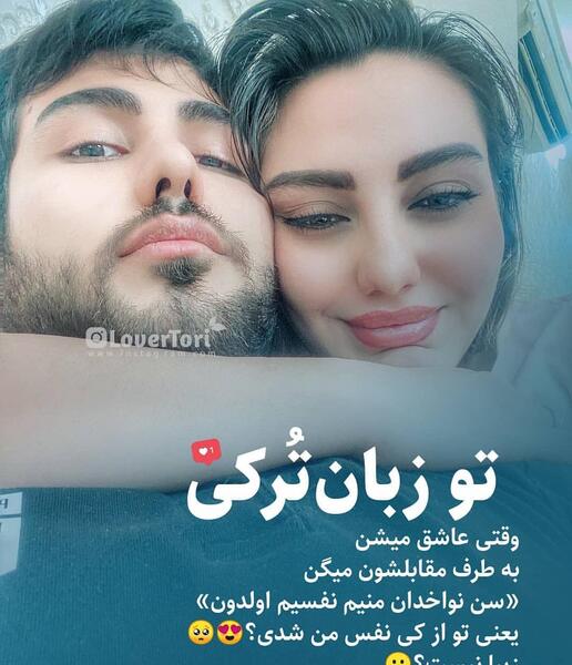 عکس عاشقانه ترکی دونفره بدون متن