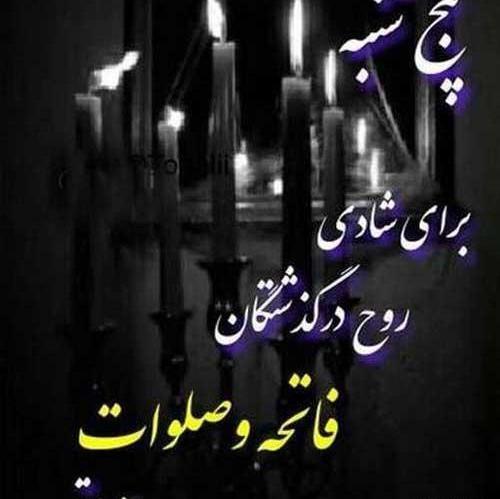 عکس نوشته دلتنگی برای دایی فوت شده