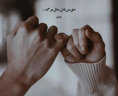 عکس فیک عاشقانه دست تو دست