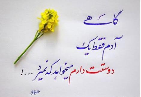 عکس نوشته های عاشقانه نستعلیق