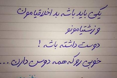 عکس نوشته های عاشقانه نستعلیق