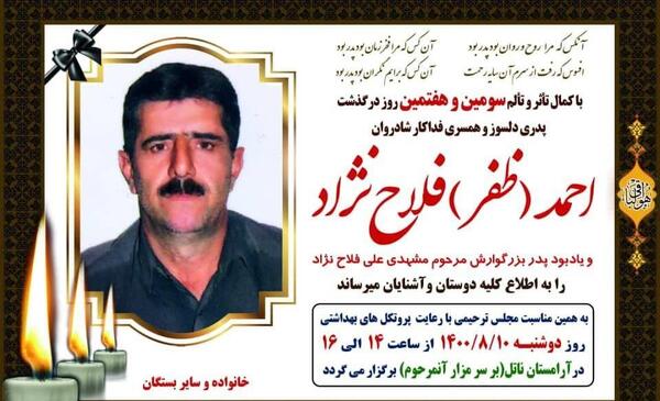 عکس نوشته تسلیت دایی همکار