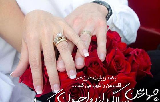 عکس عاشقانه سالگرد عقد