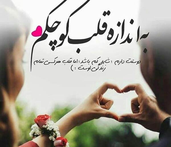 عکس عاشقانه نوشته همسرم