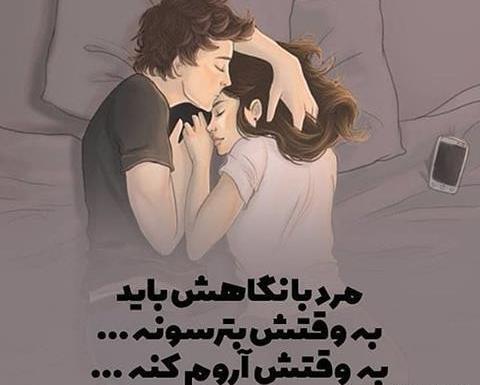 عکس نوشته عاشقانه اینستاگرامی