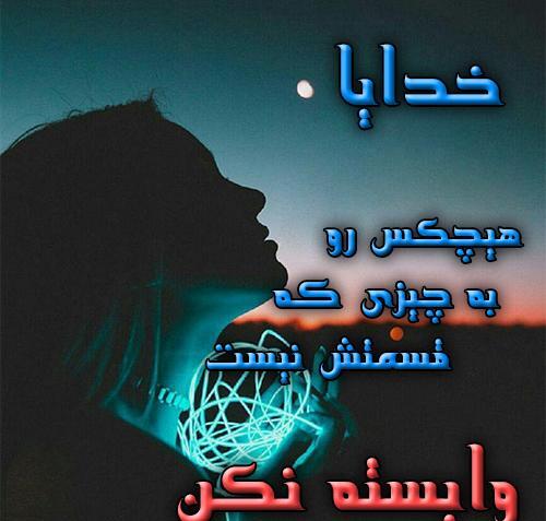 عکس نوشته لری بختیاری