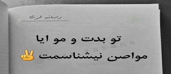 عکس نوشته لری بختیاری