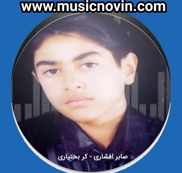 عکس نوشته لری بختیاری