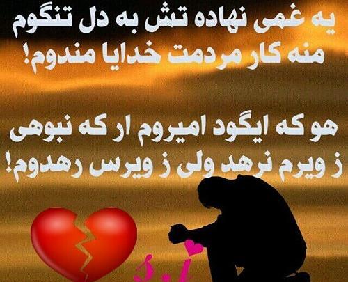 عکس نوشته لری بختیاری