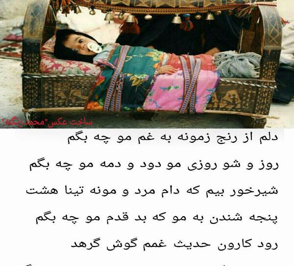 عکس نوشته لری بختیاری