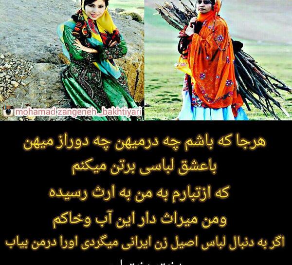 عکس نوشته لری بختیاری