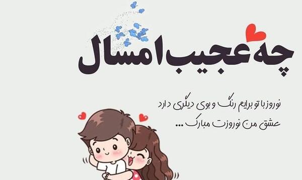 عکس عاشقانه عیدت مبارک عشقم