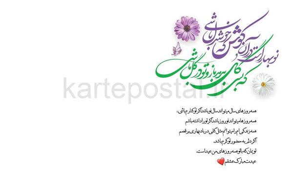 عکس عاشقانه عیدت مبارک عشقم