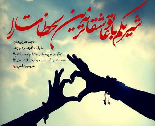 عکس های پروفایل رمانتیک