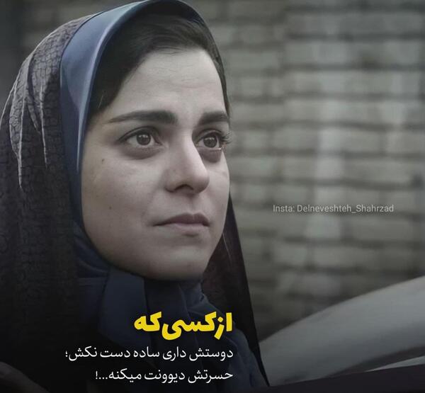 عکس نوشته بازیگران ترکی غمگین