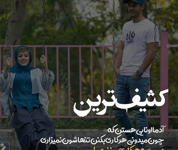 عکس نوشته بازیگران ترکی غمگین