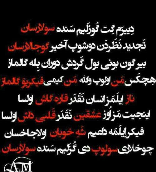 عکس نوشته بازیگران ترکی غمگین