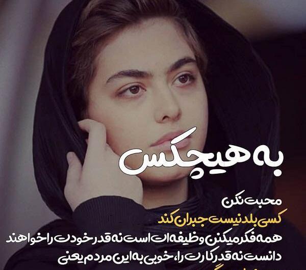 عکس نوشته بازیگران ترکی غمگین