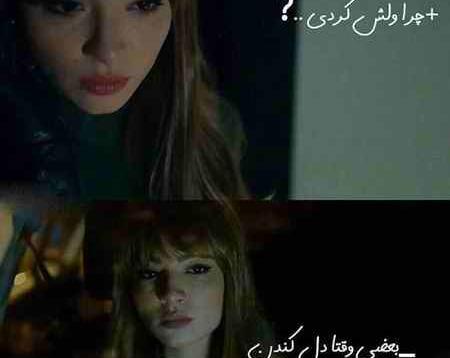عکس نوشته بازیگران ترکی غمگین