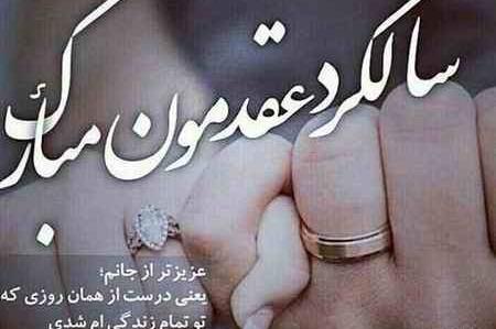 عکس پروف عاشقانه عقد