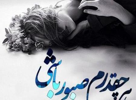 عکس عاشقانه شکست عشقی پروفایل