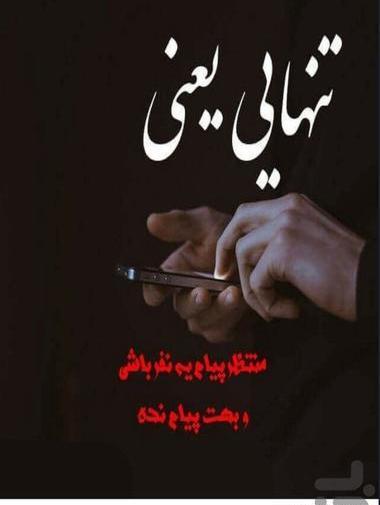 عکس عاشقانه شکست عشقی پروفایل