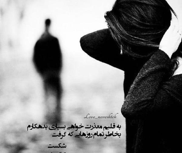 عکس عاشقانه شکست عشقی پروفایل
