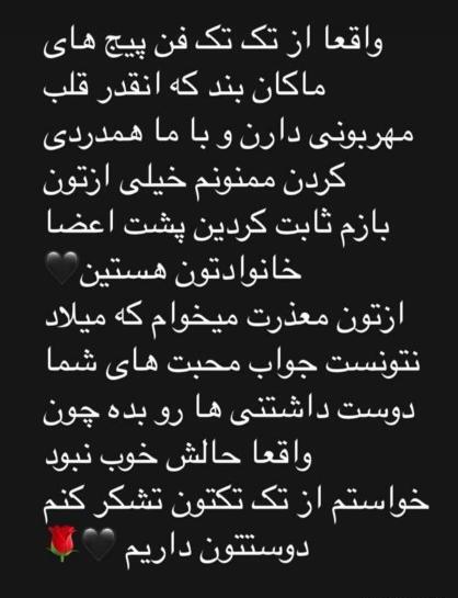 عکس نوشته تشکر برای تسلیت