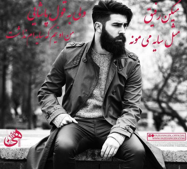 عکس نوشته درباره نارفیق